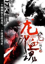 《无敌唤灵》（校对版全本）作者：苍天白鹤 封面