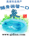 《无限归来之悠闲人生》（校对版全本）作者：终级BOSS飞 封面