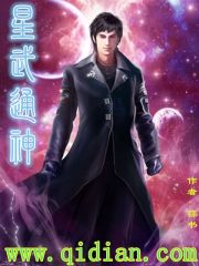 《星武通神》（校对版全本）作者：蒜书 封面