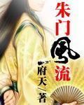 《昶变天下》（校对版全本）作者：躲雨的麻雀 封面