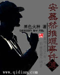 《最后一个阴阳师》（校对版全本）作者：三两二钱、 封面