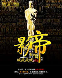 《最强小农民》（校对版全本）作者：平山子 封面