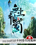 《望古神话之白蛇疾闻录》（校对版全本）作者：马伯庸&周行文 封面