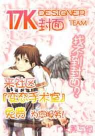 《期待冒险》（校对版全本）作者：七夜茶 封面