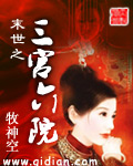 《末世之三宫六院》（校对版全本）作者：牧神空 封面