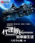 《末世沉沦》（校对版全本）作者：隐于深秋 封面
