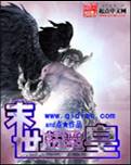 《末世精灵皇》（校对版全本）作者：and点 封面