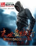 《末世虫潮》（校对版全本）作者：道三生 封面