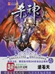 《杀神》（校对版全本）作者：逆苍天 封面