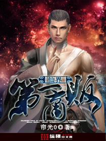 《极品相师》（校对版全本）作者：鲲鹏听涛 封面