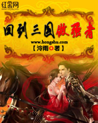 《枭明》（校对版全本）作者：纸花船 封面