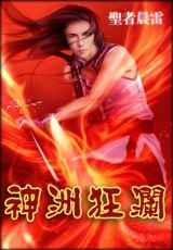 《查无此人》（校对版全本）作者：死神 封面