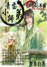 《梦回诛仙之青云小师弟》（校对版全本）作者：楚慕白 封面