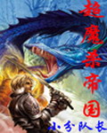 《九阳剑圣》（校对版全本）作者：沉默的糕点 封面