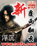 《武侠世界大拯救》（校对版全本）作者：殊彦 封面
