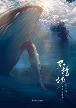 《死亡招待所》（校对版全本）作者：墨客007 封面