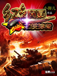《气冲星空》（校对版全本）作者：田园如梦 封面