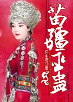 《水晶地图》（校对版全本）作者：逍遥望天涯 封面