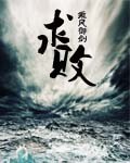 《求败》（校对版全本）作者：乘风御剑 封面