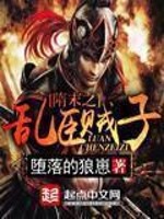 《汉末战骑狂潮》（校对版全本）作者：度方 封面