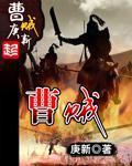 《汉末辽王》（校对版全本）作者：夜鹰逆袭 封面
