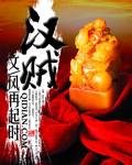 《汉贼》（校对版全本）作者：风再起时 封面