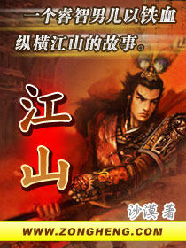 《江山》（校对版全本）作者：沙漠 封面