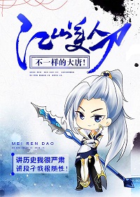 《江山美人刀》（校对版全本）作者：安小野 封面