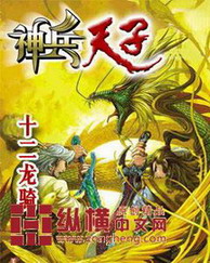 《洪荒界尊》（校对版全本）作者：三号掌柜 封面