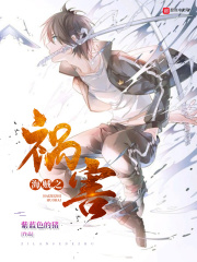 《海贼之祸害》（校对版全本）作者：紫蓝色的猪 封面