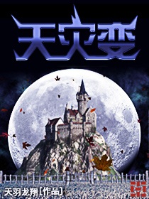 《深渊魔神》（校对版全本）作者：似雪A流年 封面