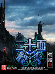 《二十面骰子》（校对版全本）作者：索斯 封面