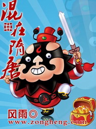 《混在隋唐》（校对版全本）作者：风雨 封面