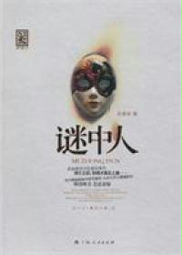 《灵棺夜行》（校对版全本）作者：看门狗 封面