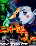 《云川记》（校对版全本）作者：安慕年 封面