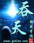 《焚天战神》（校对版全本）作者：只是小虾米 封面
