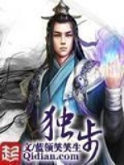 《独步》（校对版全本）作者：蓝领笑笑生 封面