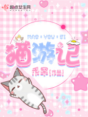 《猫游记》（校对版全本+番外）作者：禾早 封面