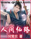 《玄衍神术》（校对版全本）作者：一介白衣 封面