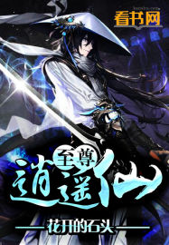 《玄门高手在都市》（校对版全本）作者：五志 封面