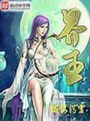 《界王》（校对版全本）作者：骷髅精灵 封面