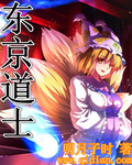 《盖世魔君》（校对版全本）作者：黑眼白发 封面
