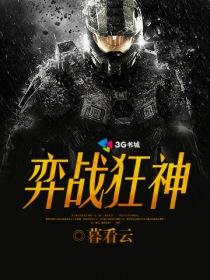 《盗贼王座》（校对版全本）作者：雨水 封面