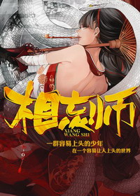 《相忘师》（校对版全本）作者：金寻者 封面