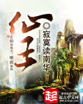 《瞒天成神》（校对版全本）作者：终场 封面