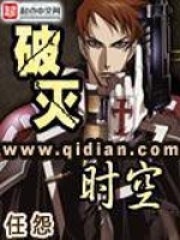 《破灭时空》（校对版全本）作者：任怨 封面