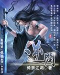 《神图纪》（校对版全本）作者：恒日 封面
