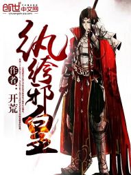 《神武苍穹》（校对版全本）作者：弓长九虎 封面