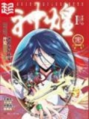 《神煌》（校对版全本）作者：开荒 封面