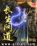 《神级兑换系统》（校对版全本）作者：坚强的小树 封面